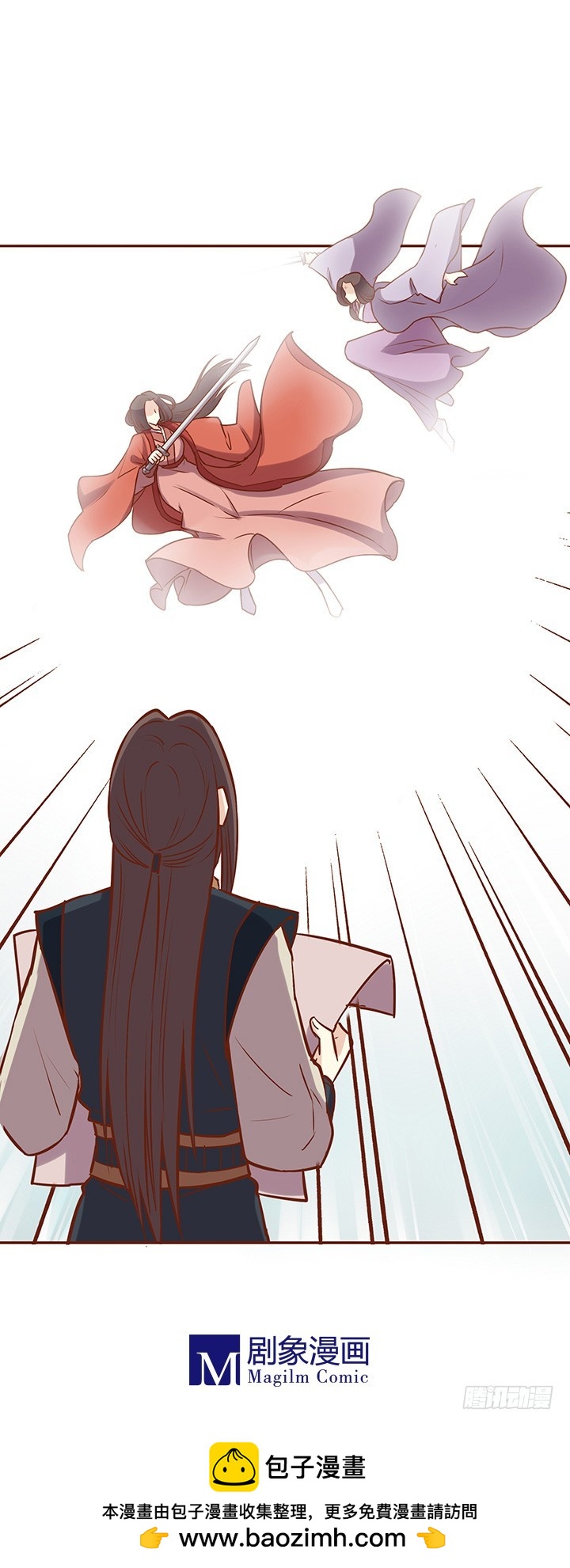 师姐你到底上不上？？！！-第43话