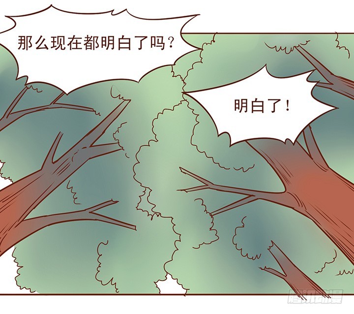 师姐你到底上不上？？！！-第43话