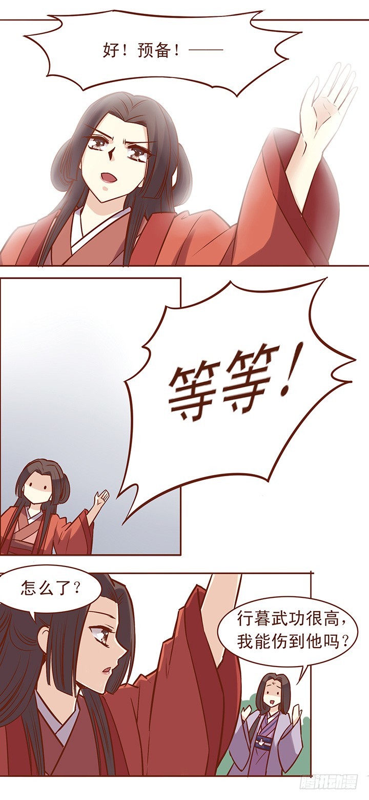 师姐你到底上不上？？！！-第43话