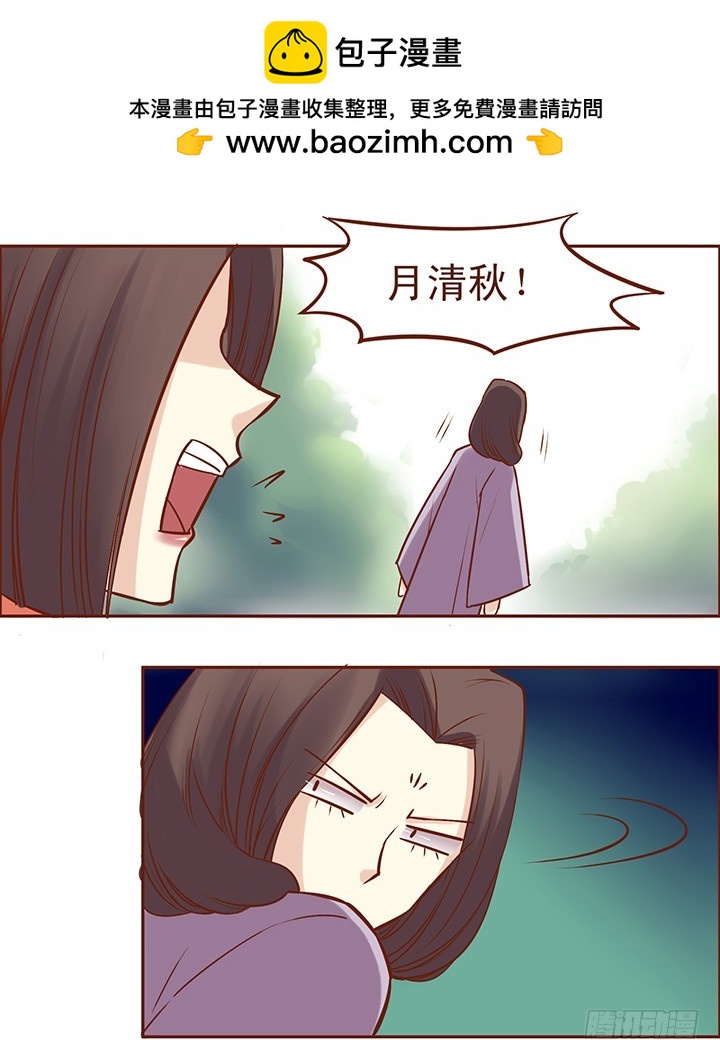 清秋师姐主动的第一步！-第45话