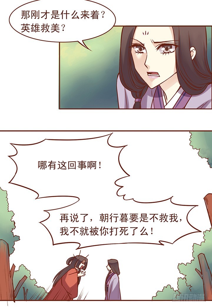 清秋师姐主动的第一步！-第45话