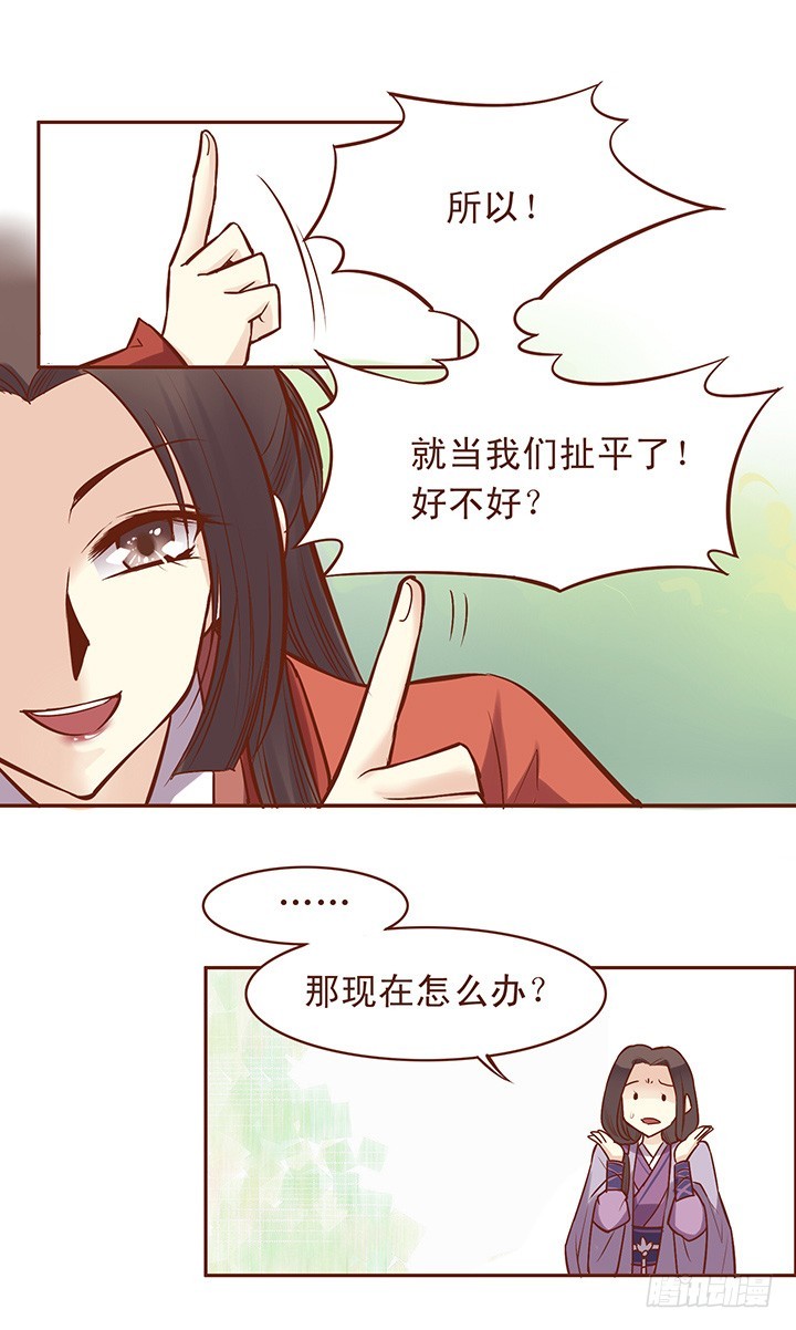 清秋师姐主动的第一步！-第45话