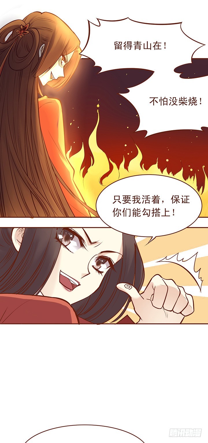 清秋师姐主动的第一步！-第45话