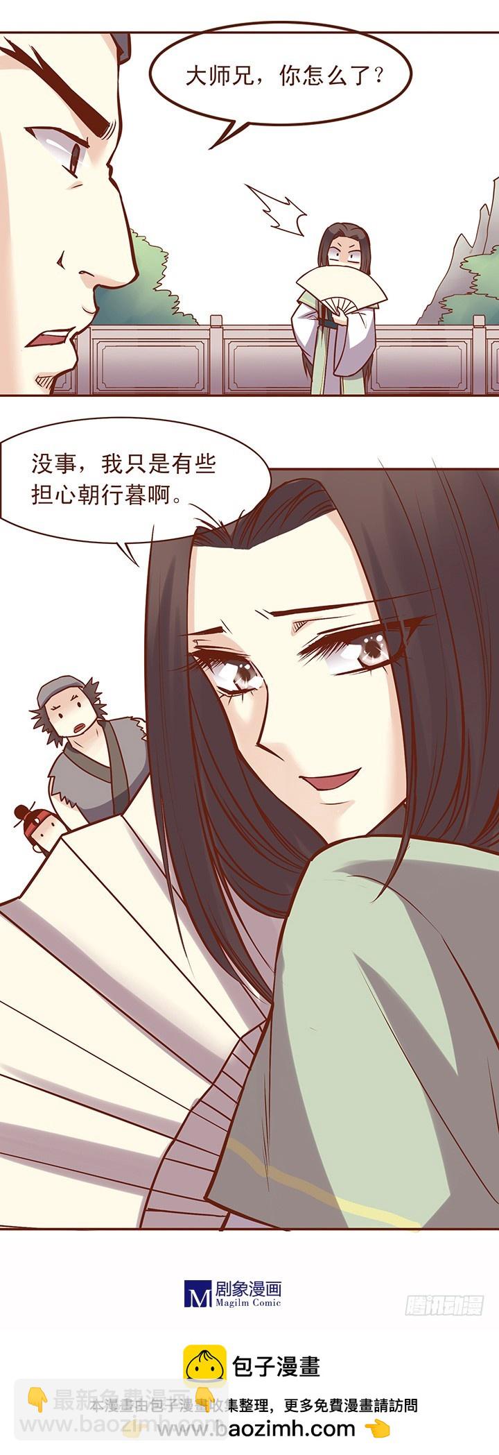 顾师兄听了好开心-第47话