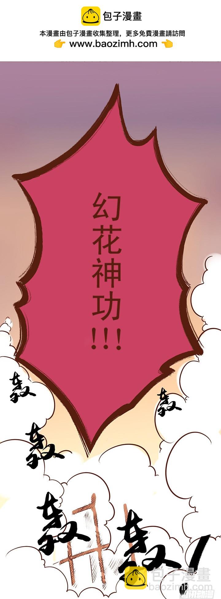 顾师兄听了好开心-第47话