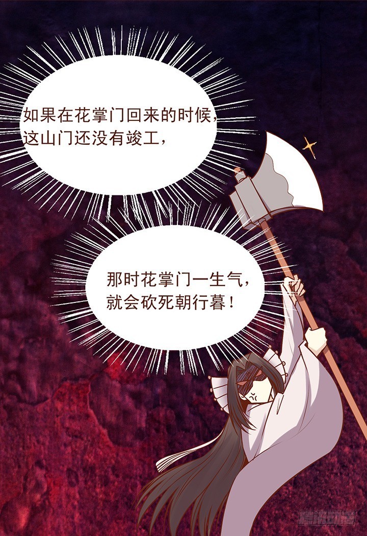 顾师兄听了好开心-第47话