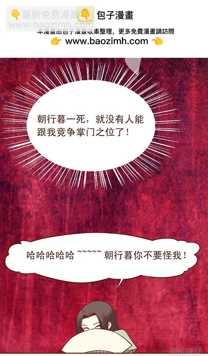 顾师兄听了好开心-第47话