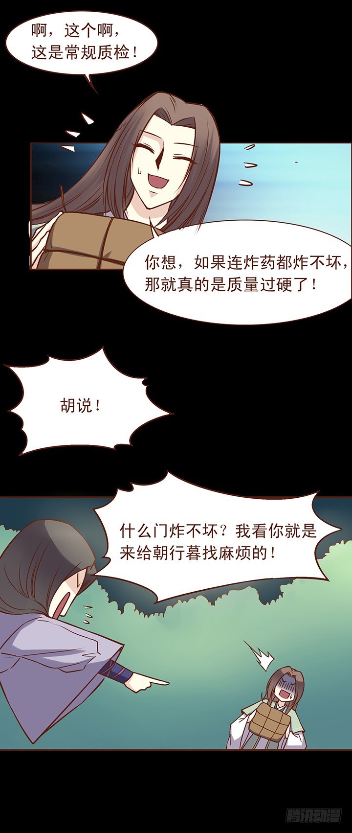 举起手中的炸药包！-第49话