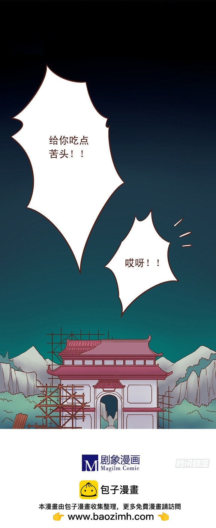 举起手中的炸药包！-第49话