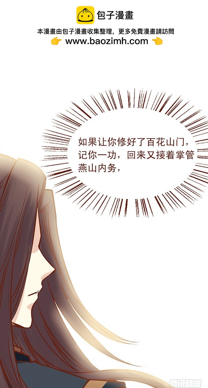 举起手中的炸药包！-第49话