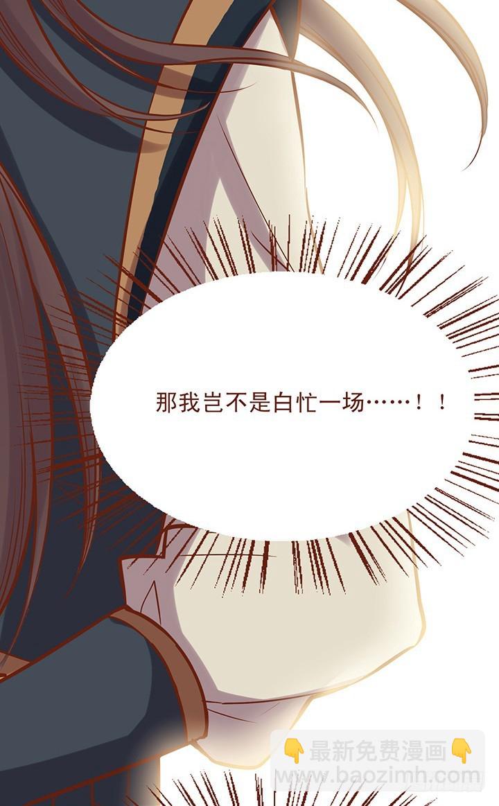 举起手中的炸药包！-第49话