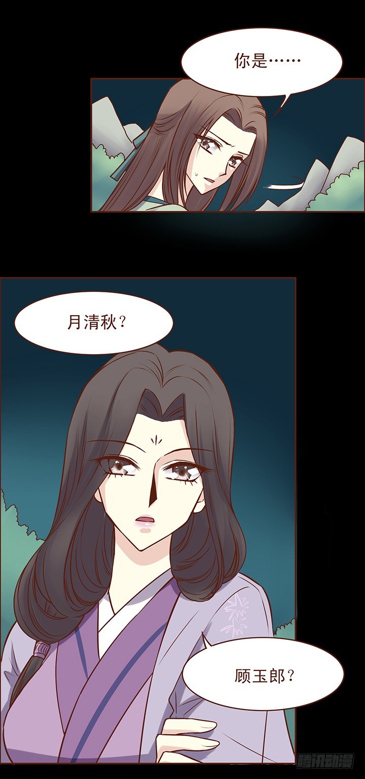 举起手中的炸药包！-第49话