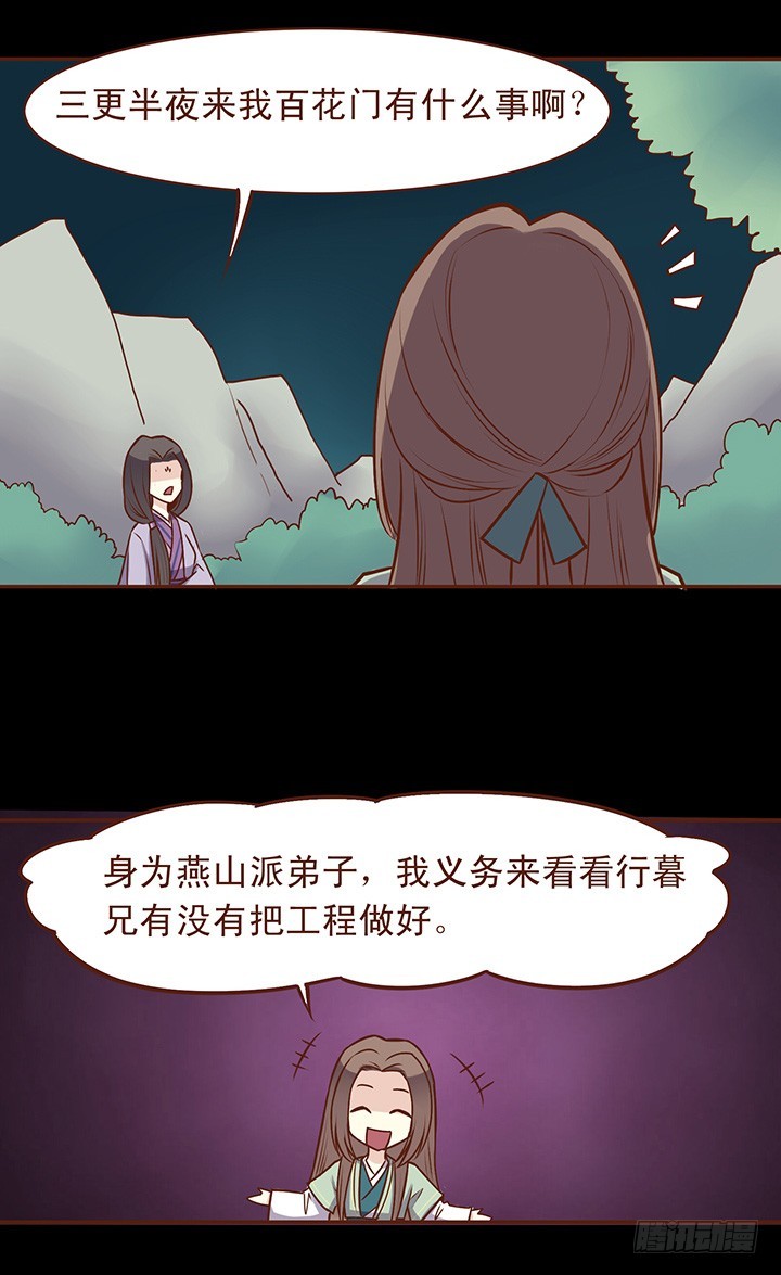 举起手中的炸药包！-第49话
