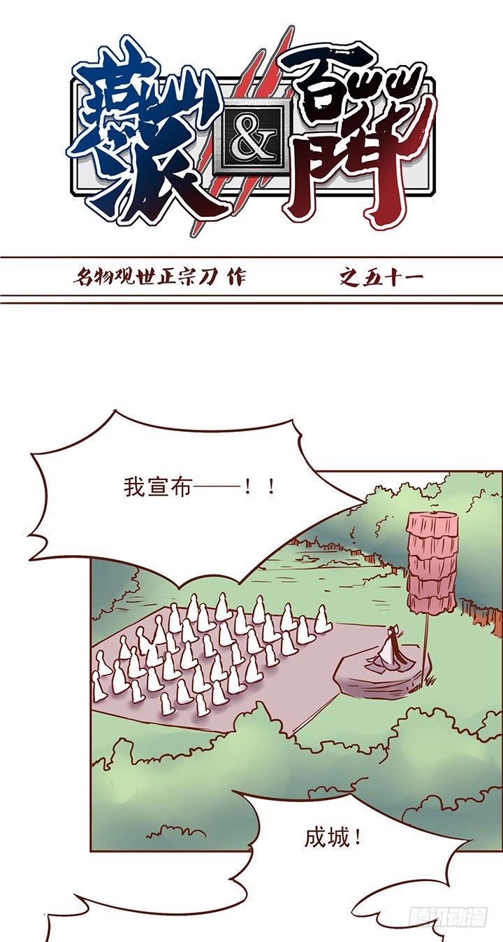 服不服！不服？啪！-第51话
