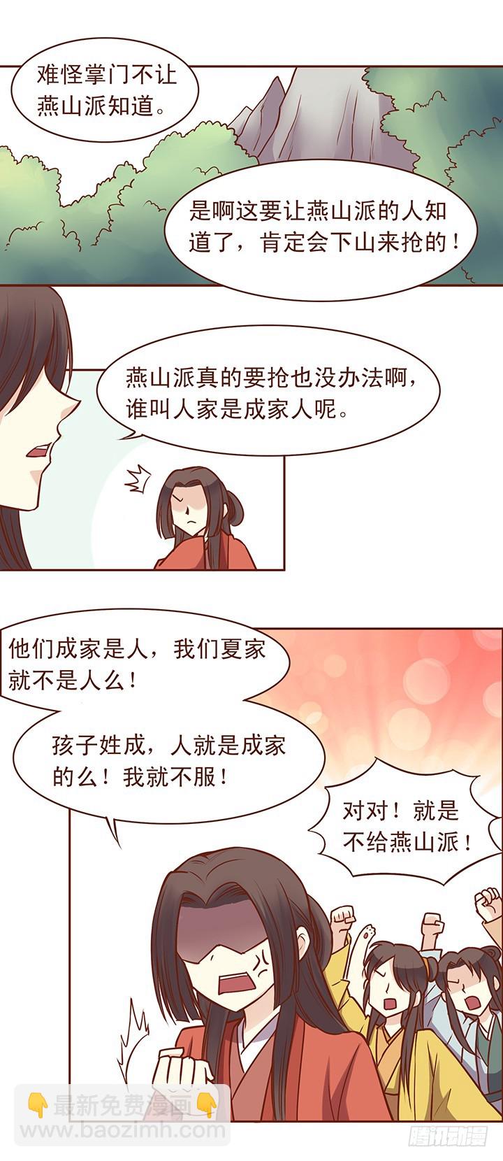 服不服！不服？啪！-第51话