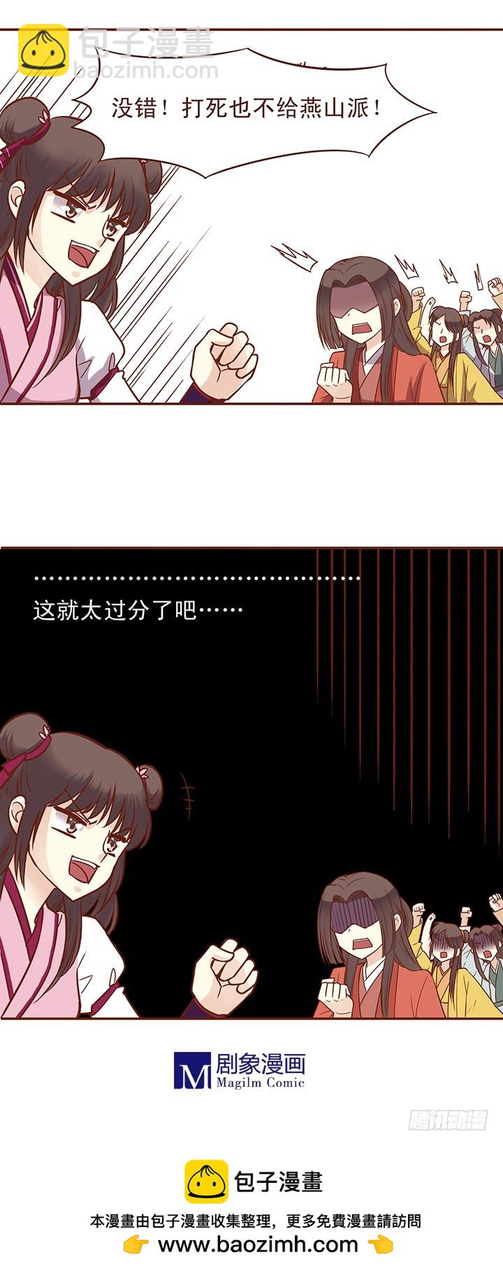 服不服！不服？啪！-第51话