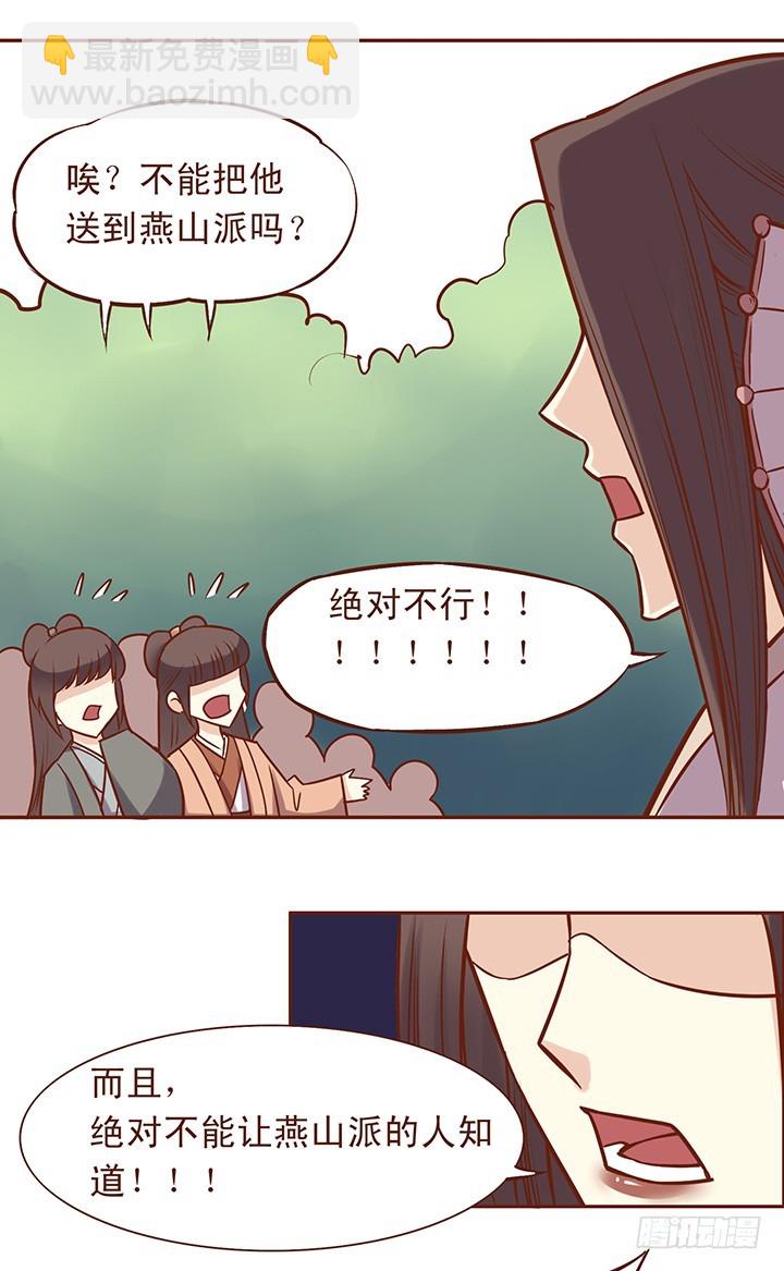 服不服！不服？啪！-第51话