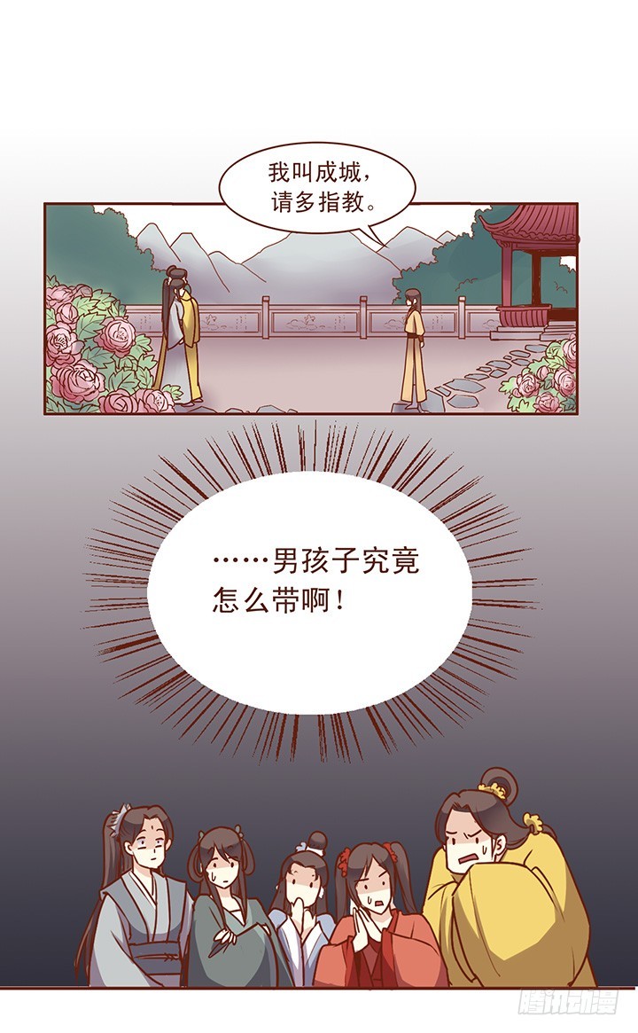 服不服！不服？啪！-第51话