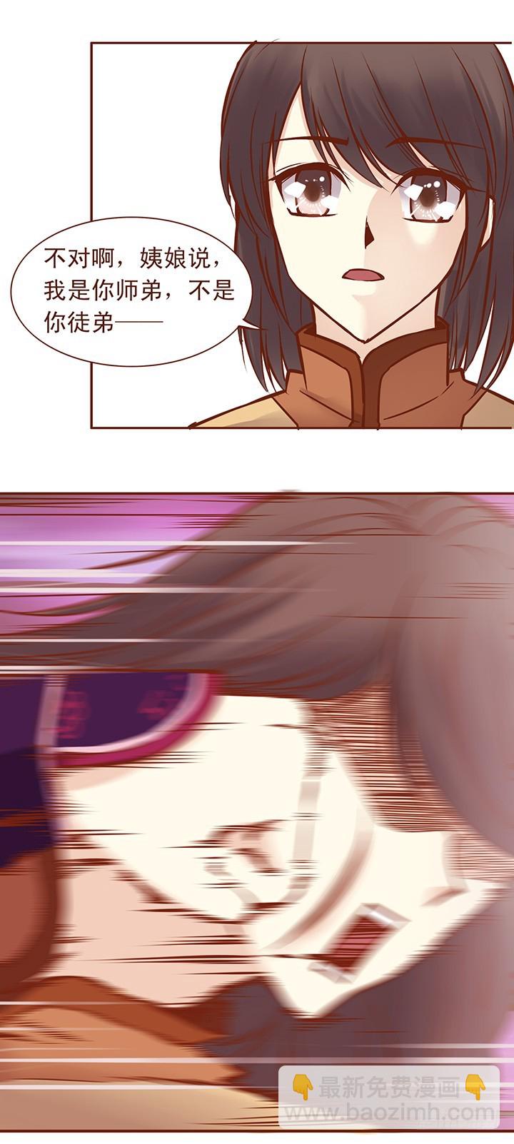 服不服！不服？啪！-第51话