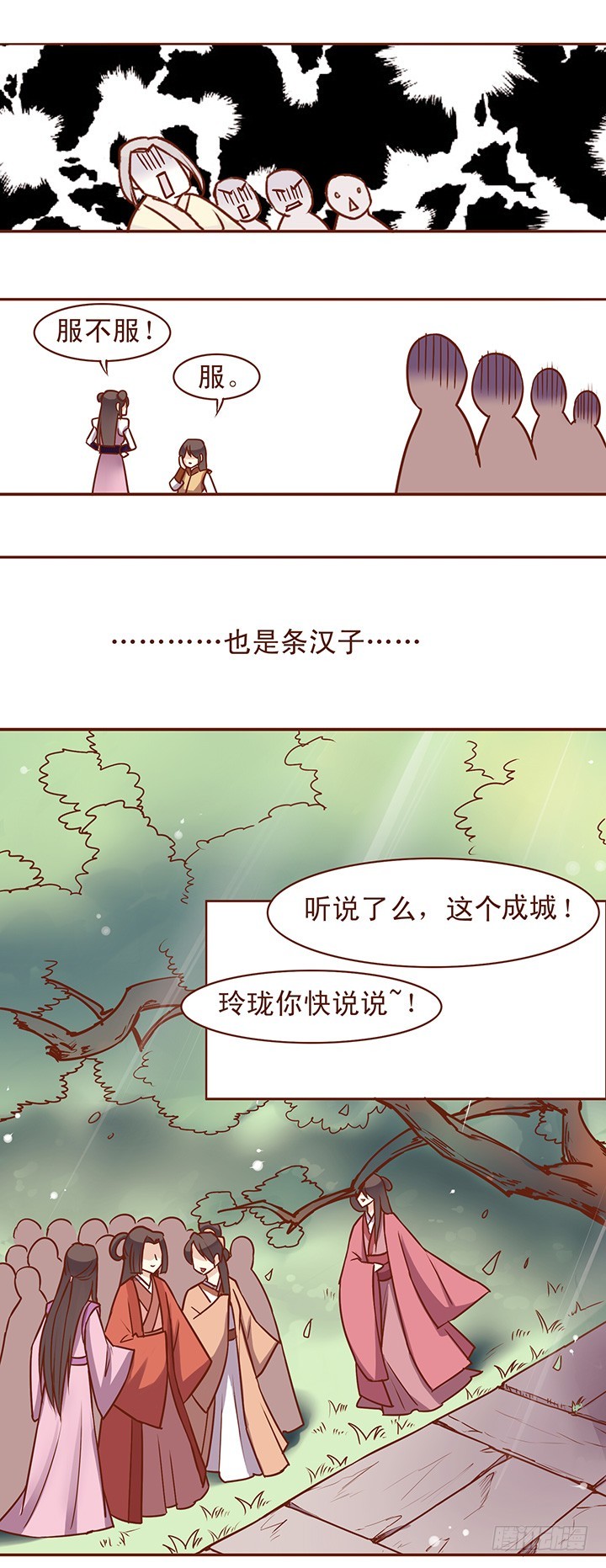 服不服！不服？啪！-第51话