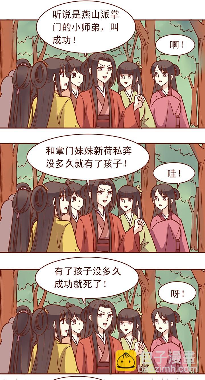 服不服！不服？啪！-第51话