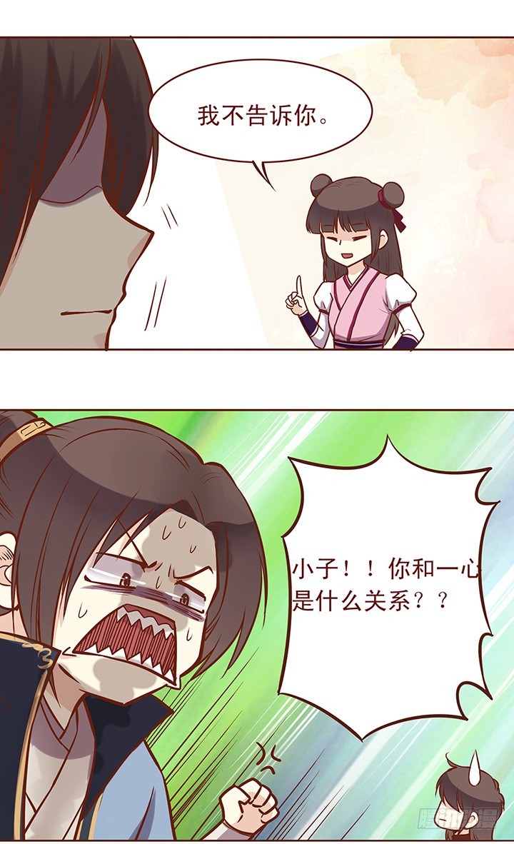 说不清道不明的关系-第53话