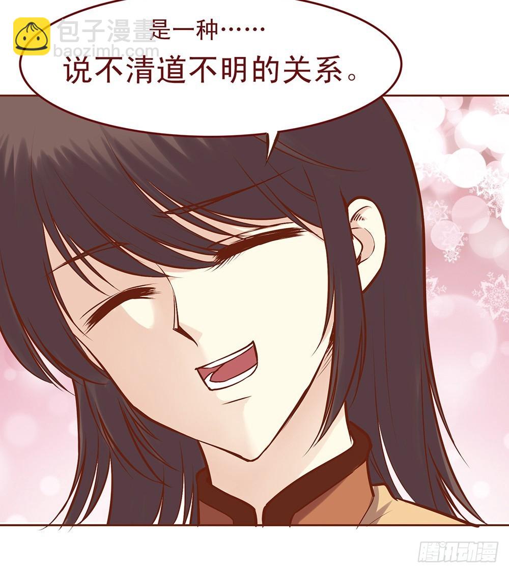 说不清道不明的关系-第53话