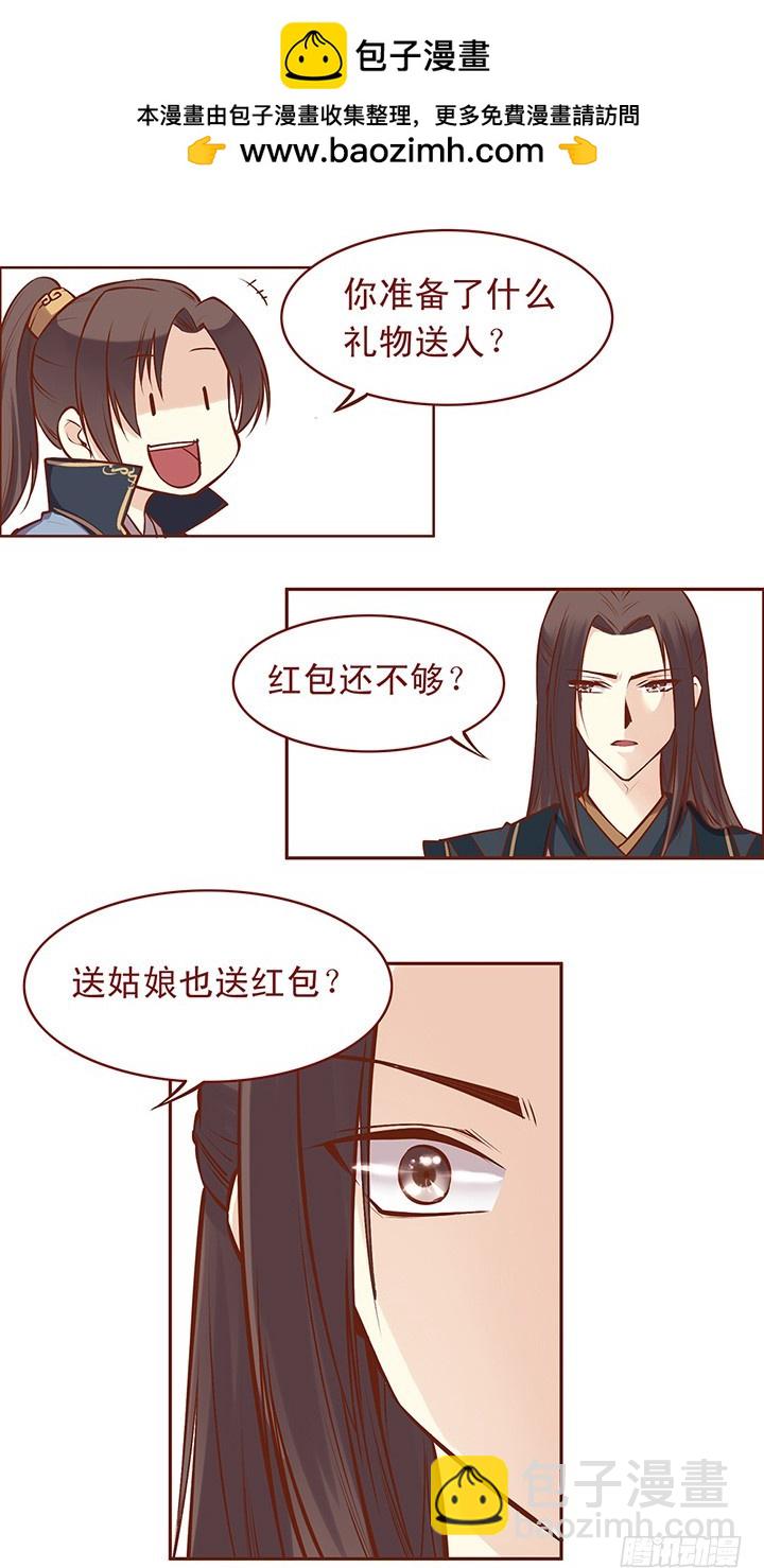 说不清道不明的关系-第53话