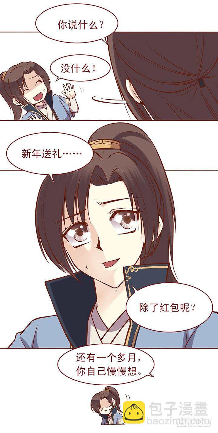 说不清道不明的关系-第53话