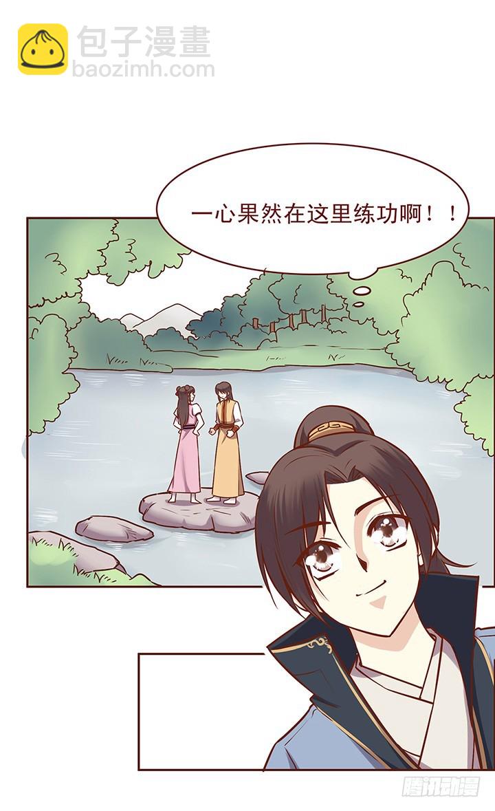 说不清道不明的关系-第53话