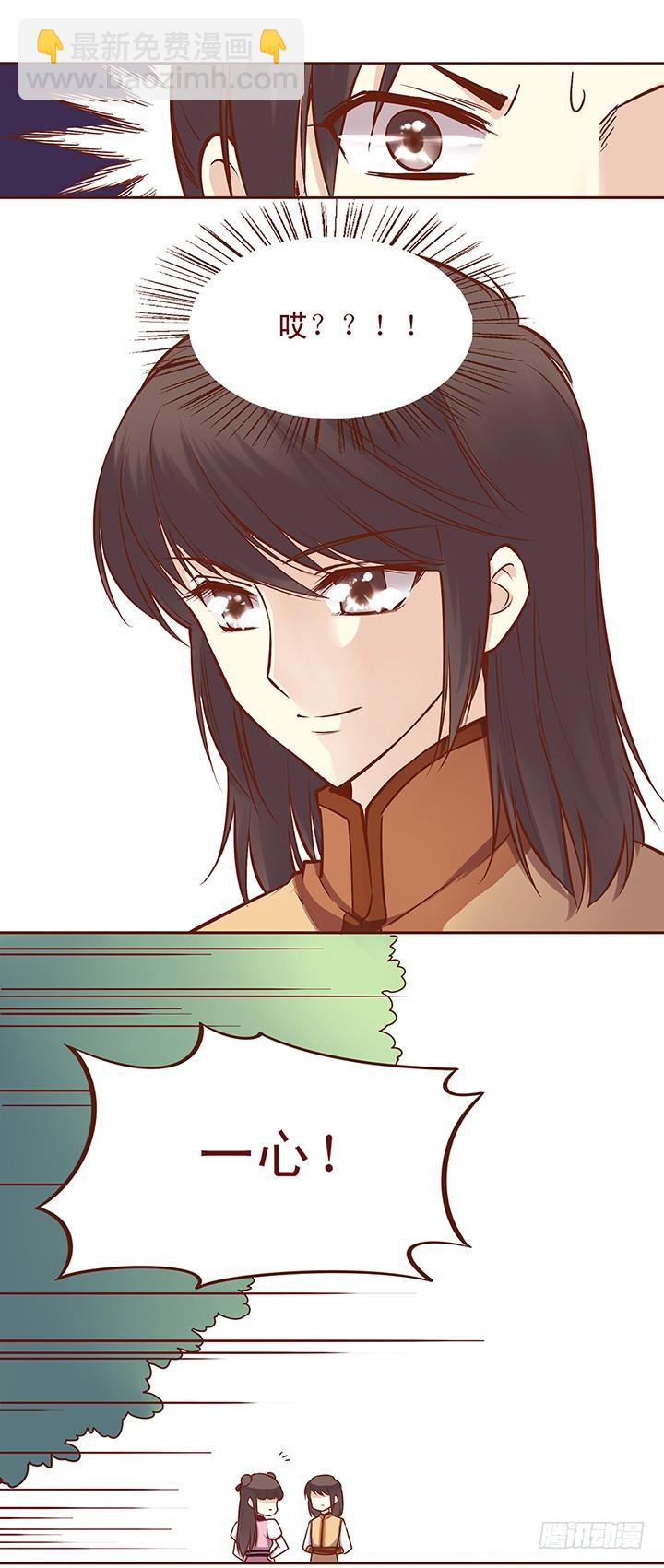 说不清道不明的关系-第53话