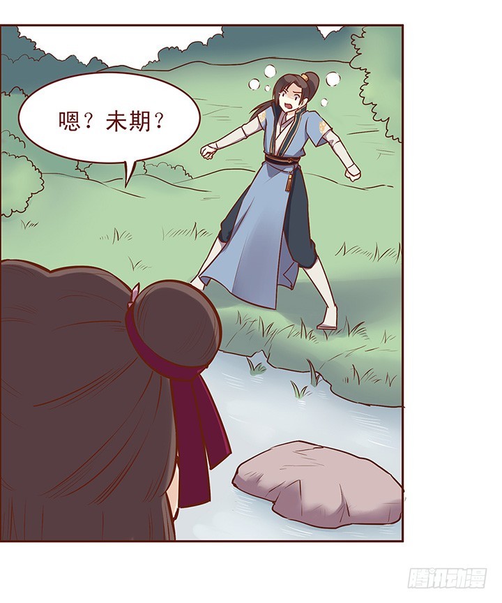 说不清道不明的关系-第53话