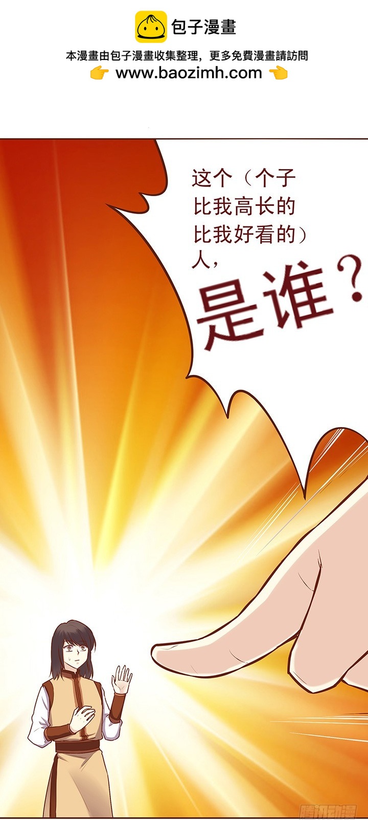 说不清道不明的关系-第53话