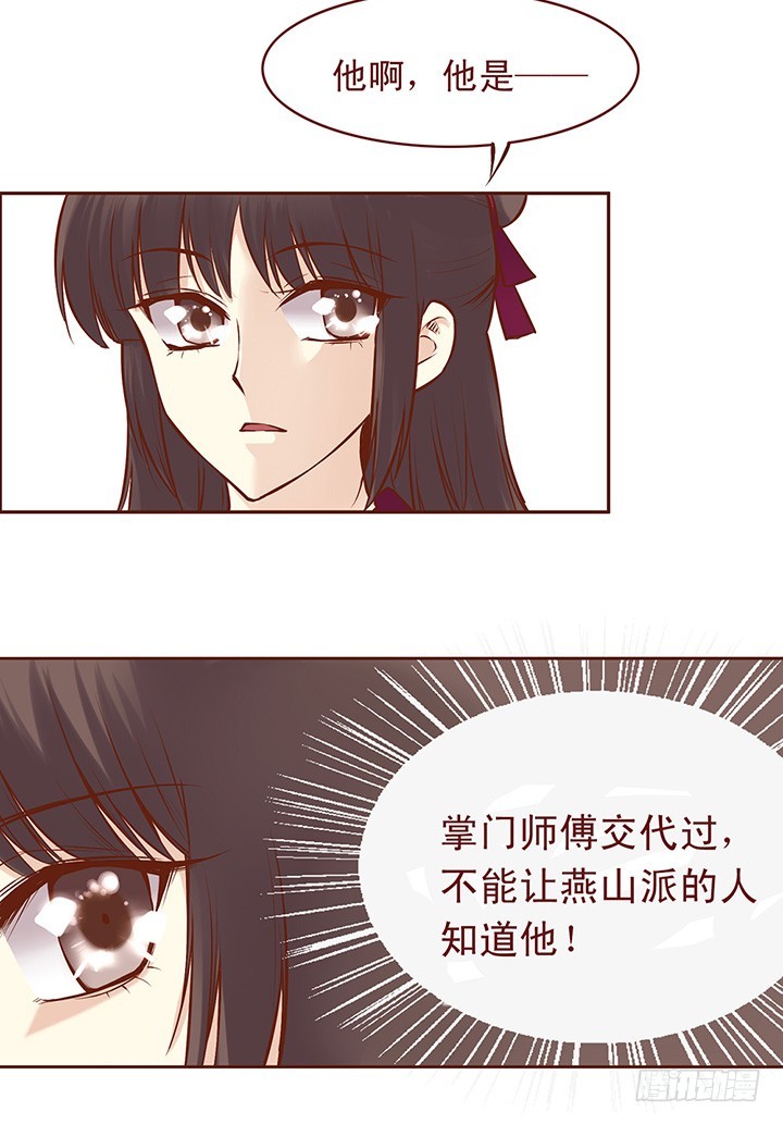 说不清道不明的关系-第53话
