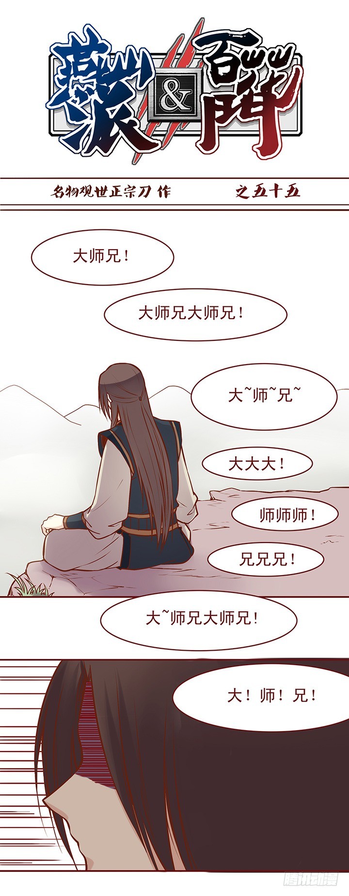 明枪暗箭-第55话