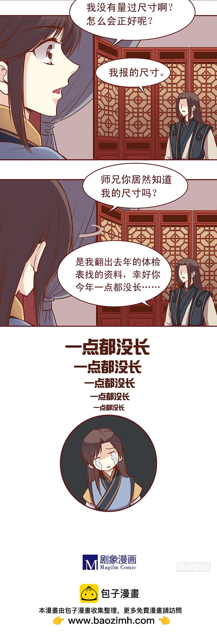 明枪暗箭-第55话