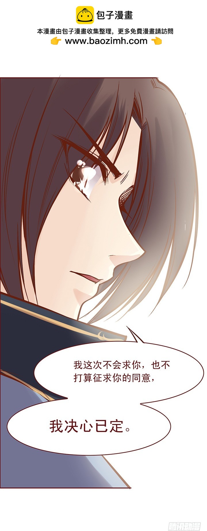 明枪暗箭-第55话