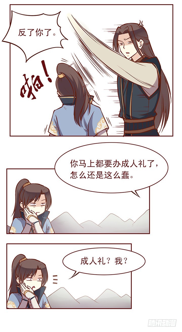 明枪暗箭-第55话
