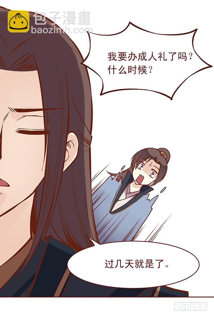 明枪暗箭-第55话