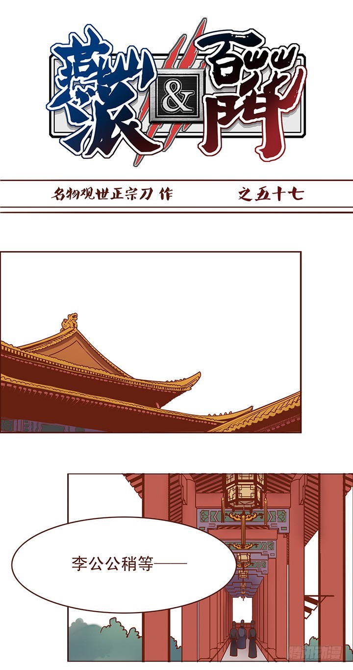 未期的身世是&hellip;&hellip;-第57话