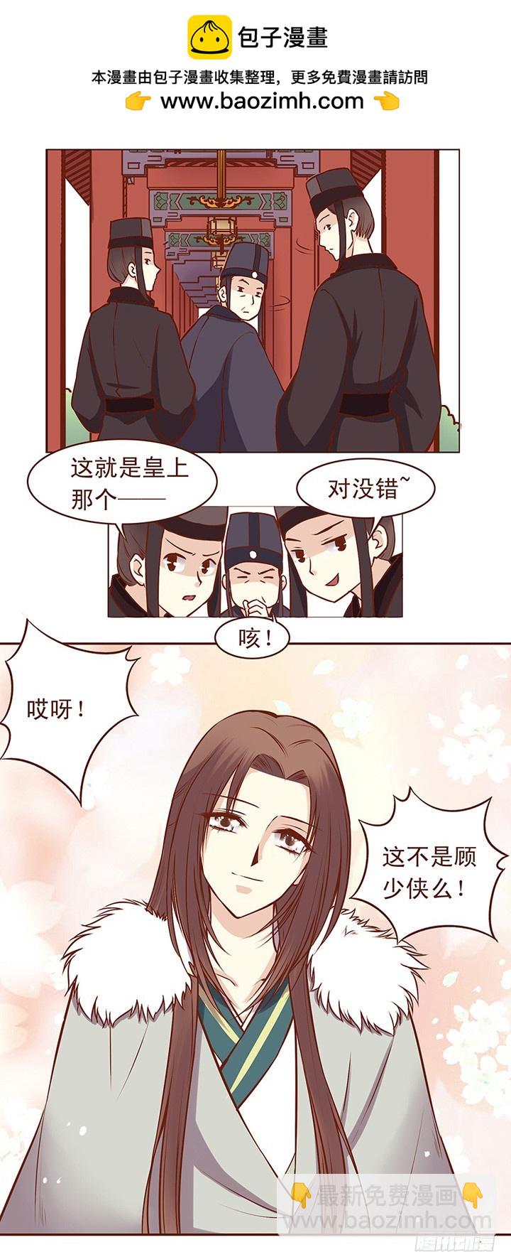 未期的身世是&hellip;&hellip;-第57话