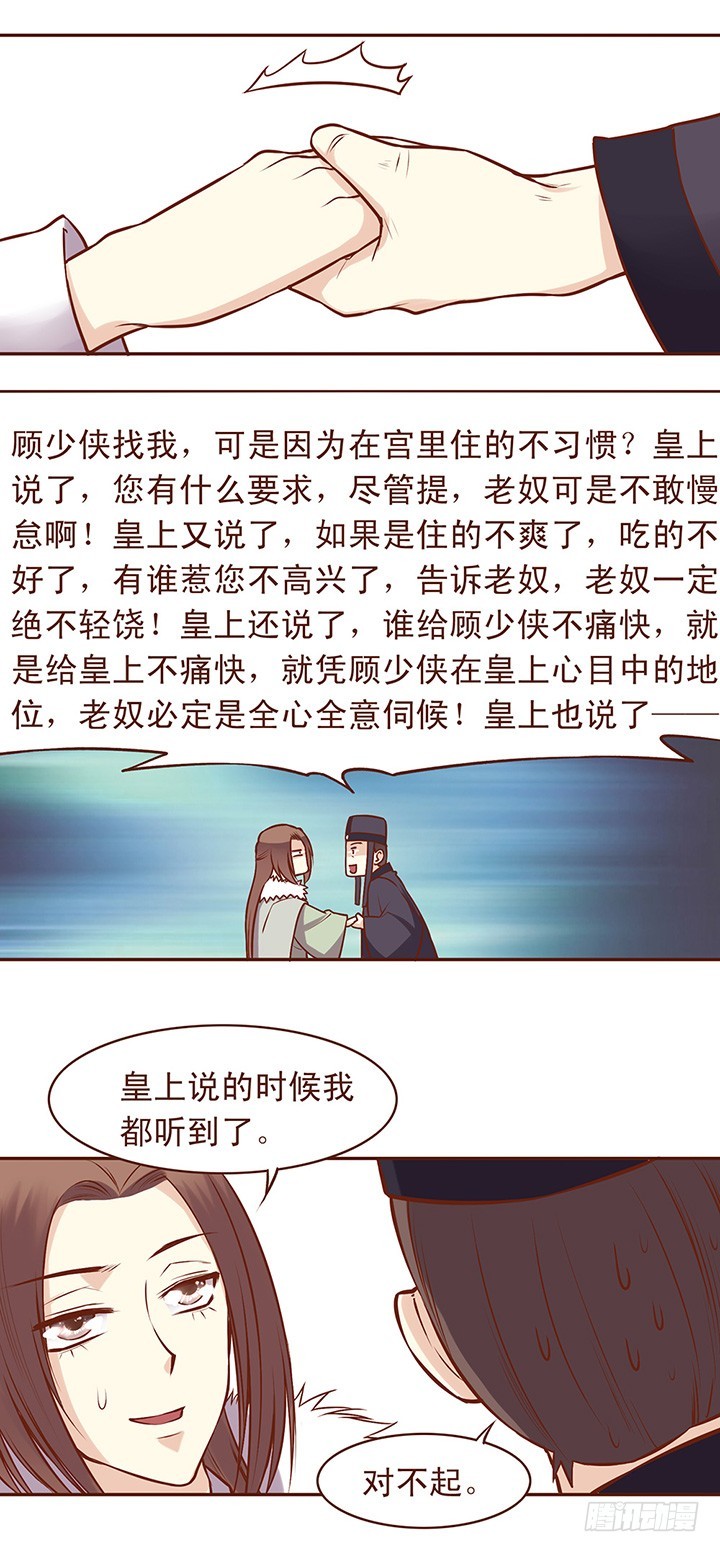 未期的身世是&hellip;&hellip;-第57话
