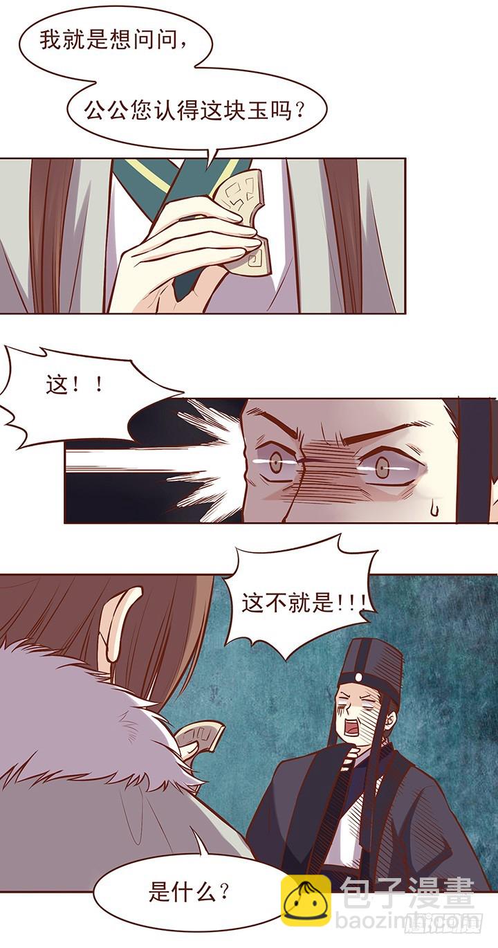 未期的身世是&hellip;&hellip;-第57话
