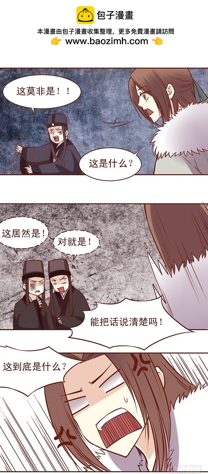 未期的身世是&hellip;&hellip;-第57话