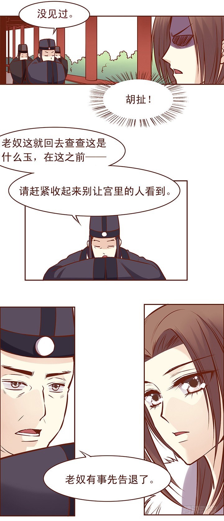 未期的身世是&hellip;&hellip;-第57话