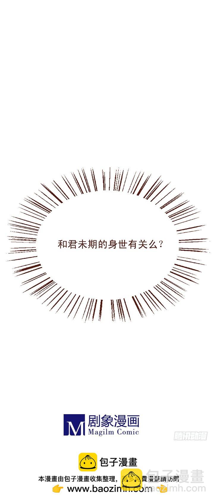 未期的身世是&hellip;&hellip;-第57话