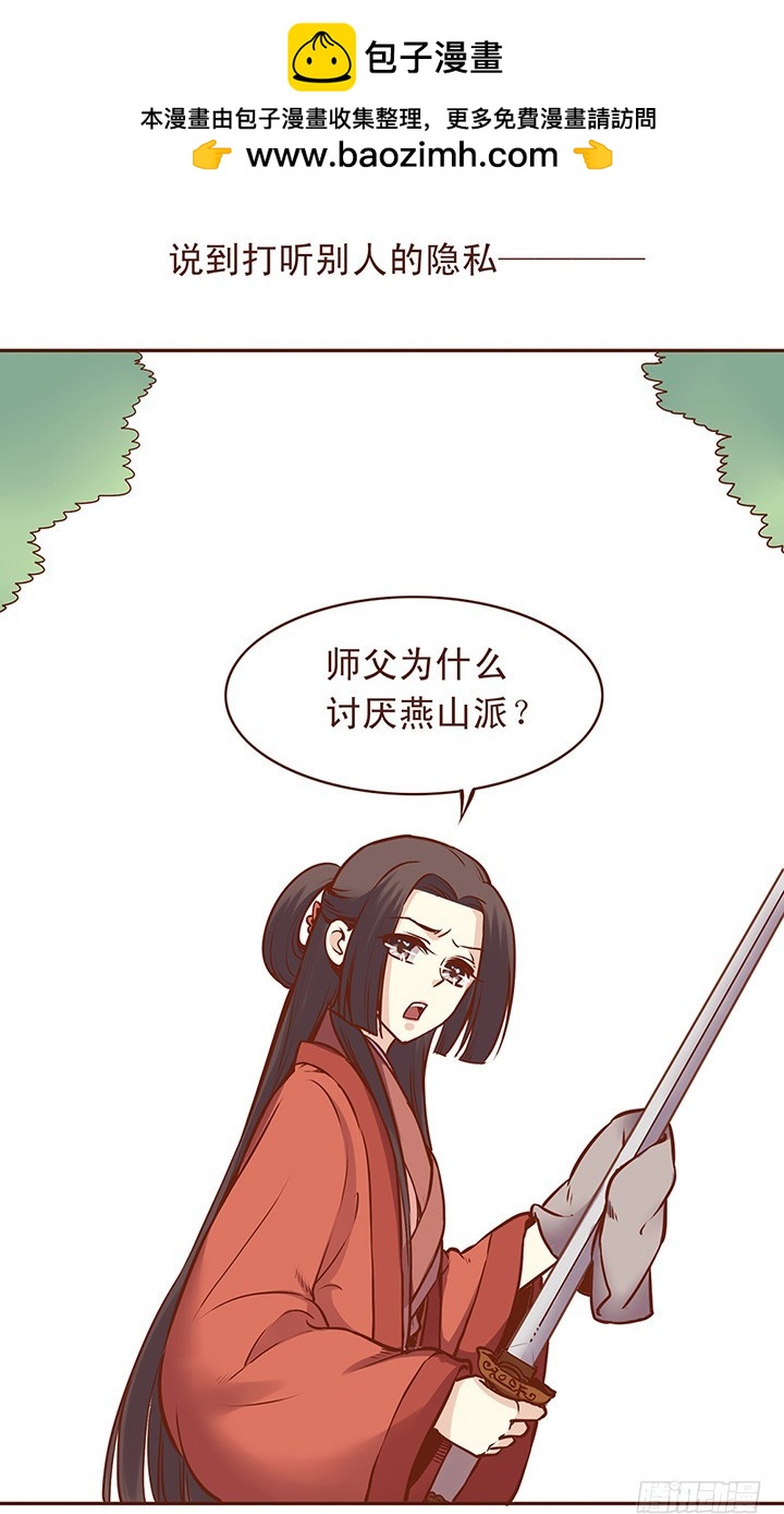 居然暴露了自己的弱点！-第59话