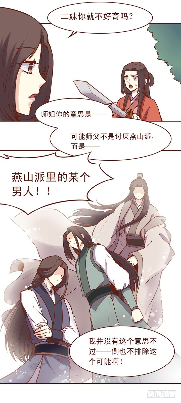 居然暴露了自己的弱点！-第59话