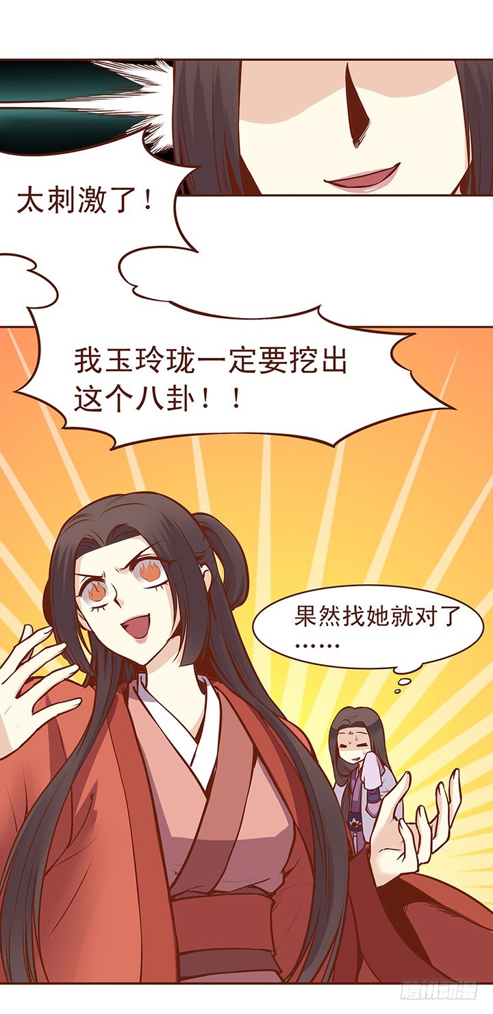 居然暴露了自己的弱点！-第59话