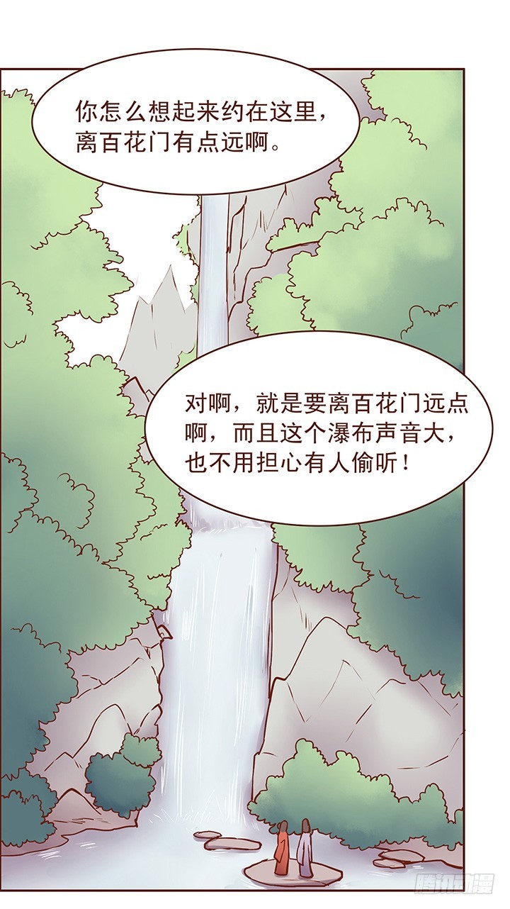 居然暴露了自己的弱点！-第59话